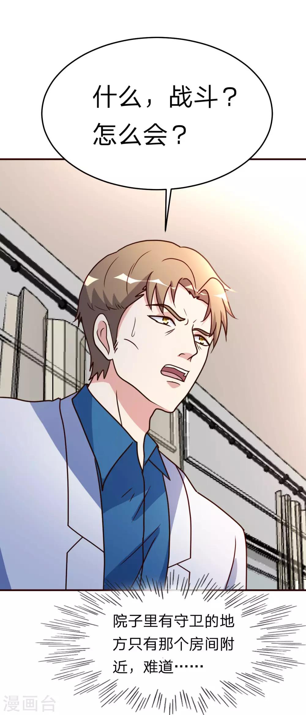 第117话 气量-第118话