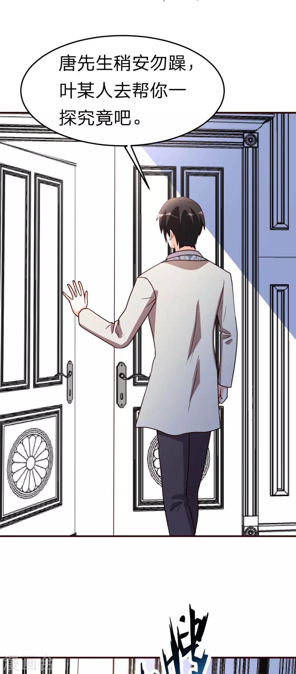 第117话 气量-第118话