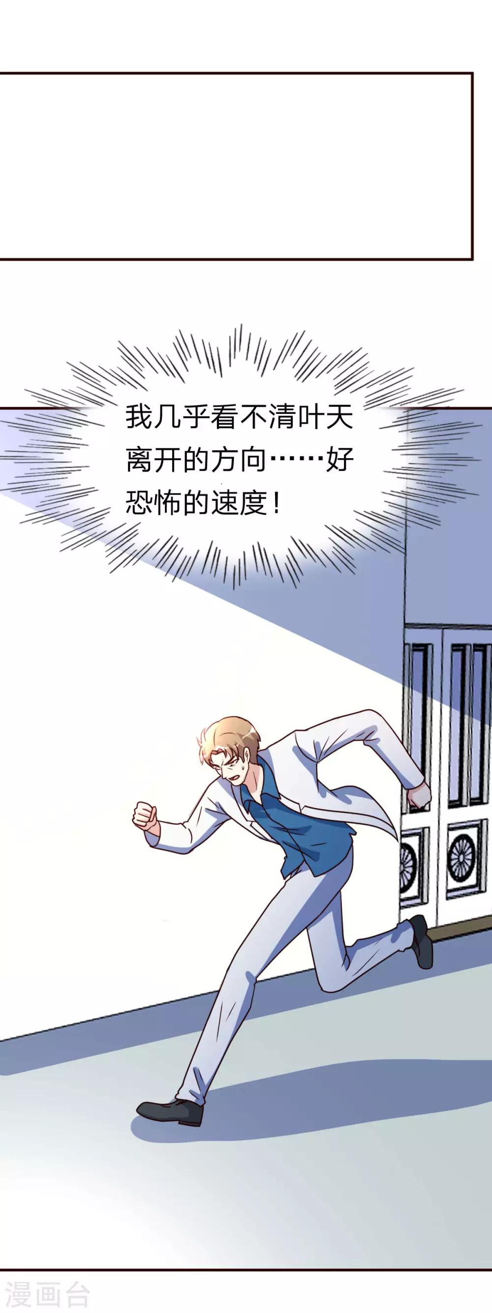 第117话 气量-第118话