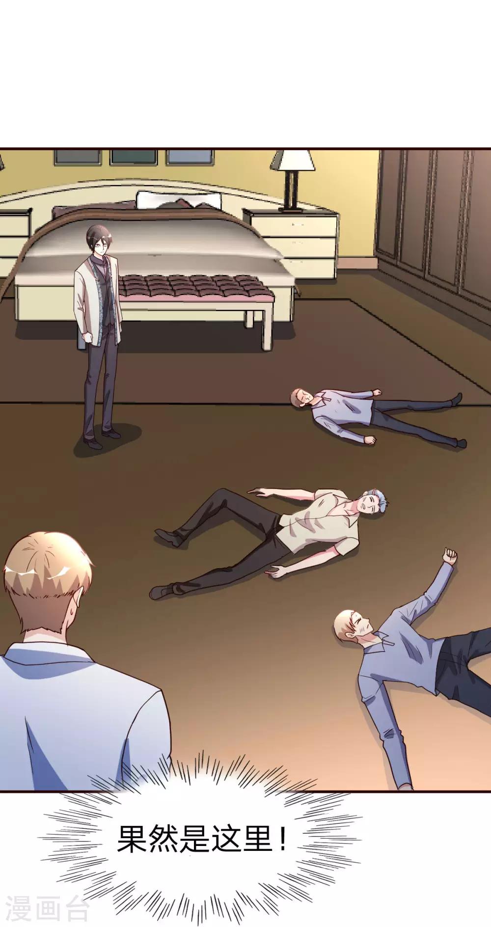 第117话 气量-第118话