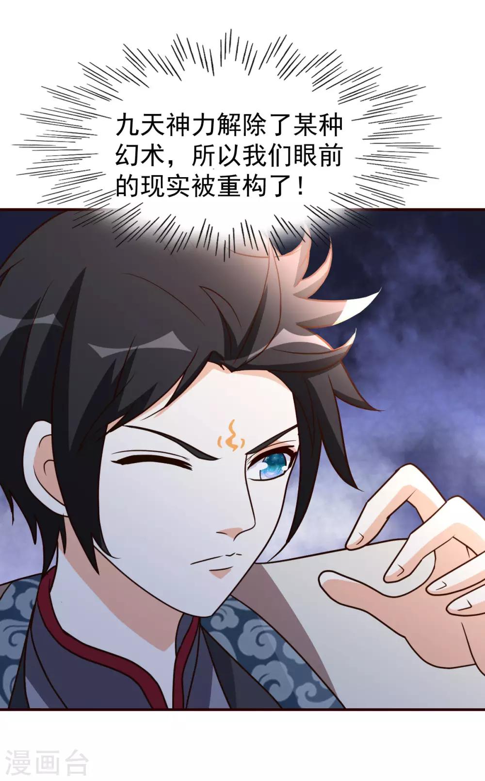 第119话 会错意-第120话