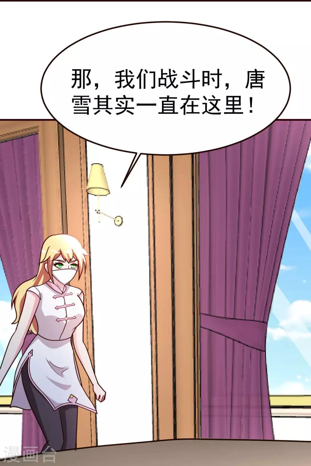 第119话 会错意-第120话