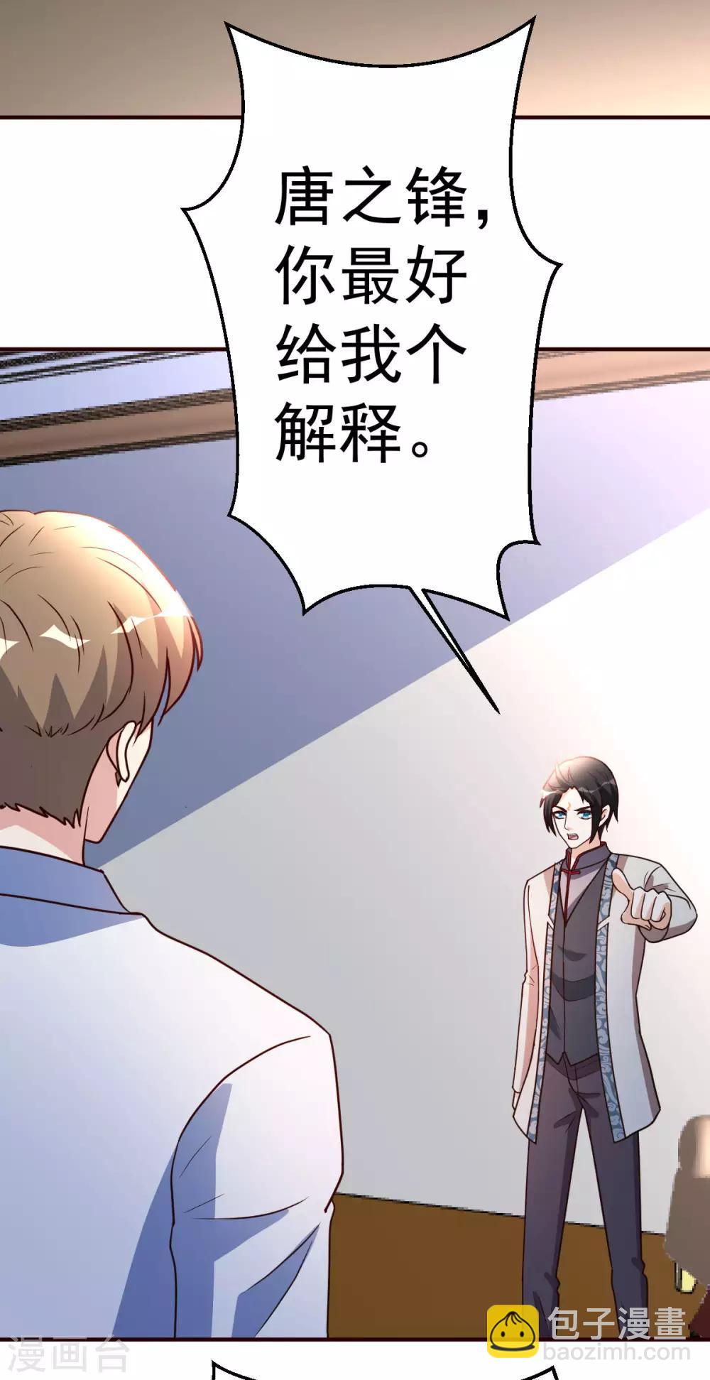 第119话 会错意-第120话