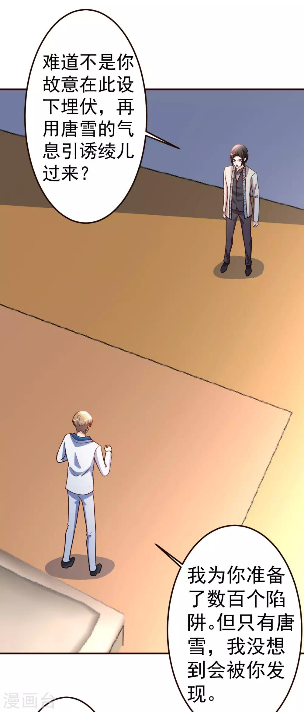 第119话 会错意-第120话