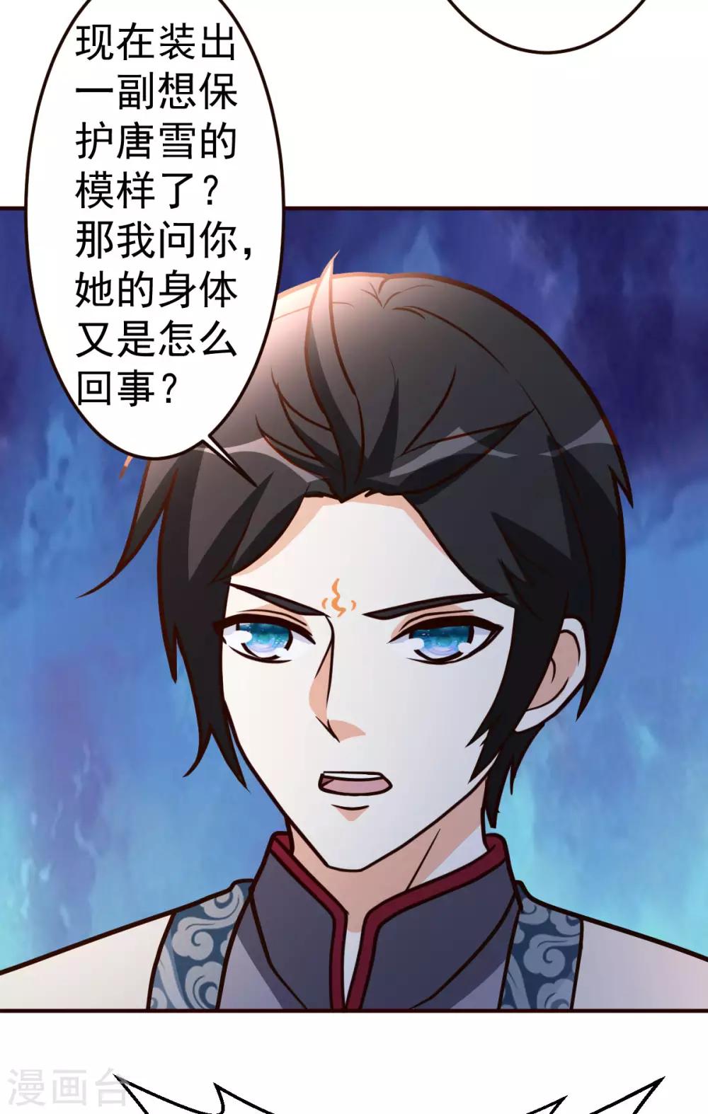 第119话 会错意-第120话