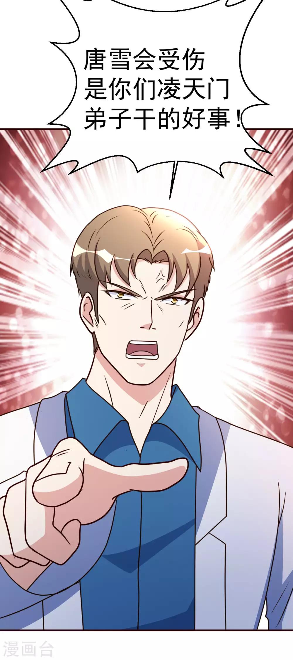 第119话 会错意-第120话