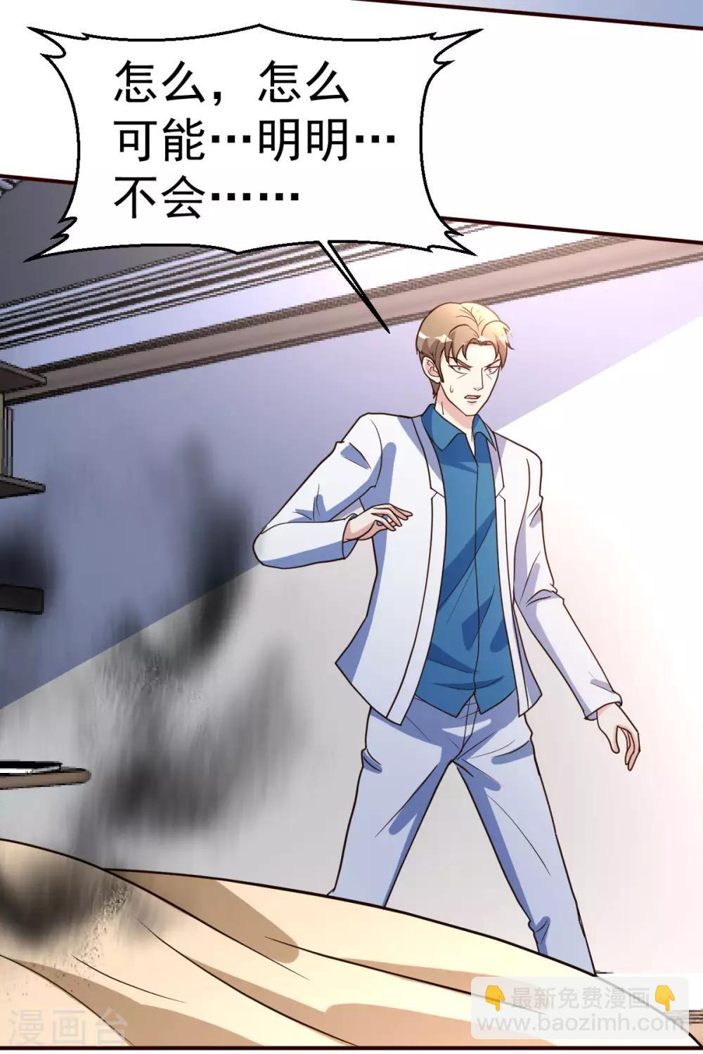 第119话 会错意-第120话