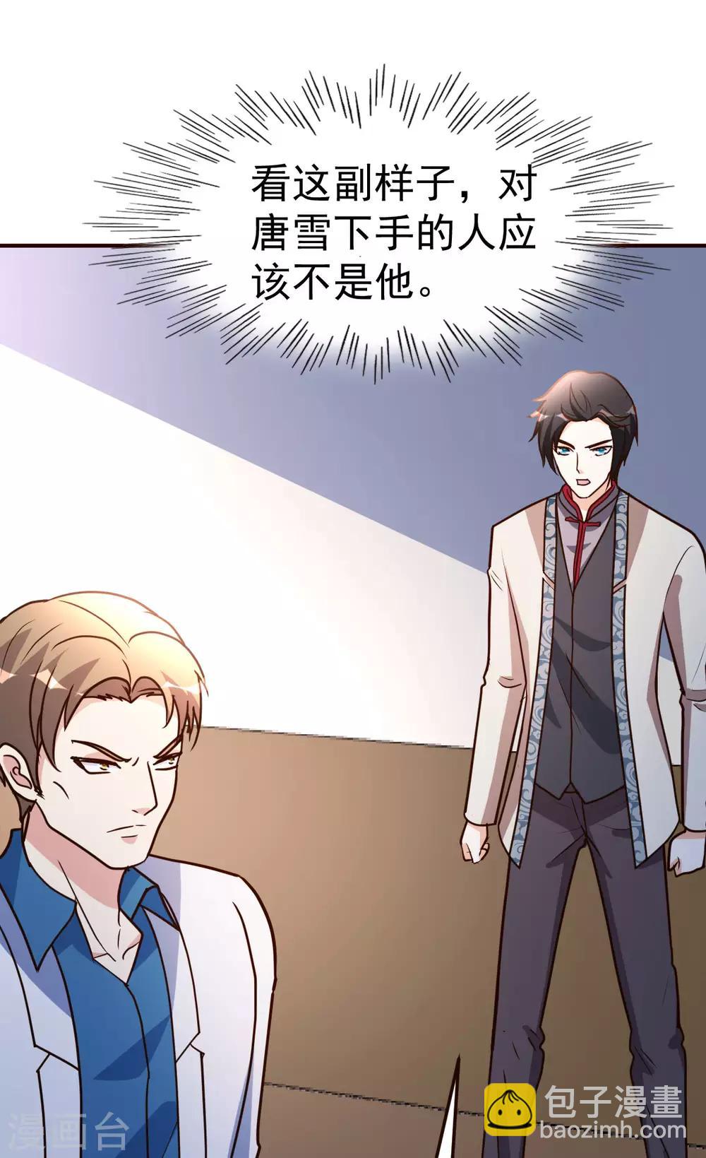 第119话 会错意-第120话