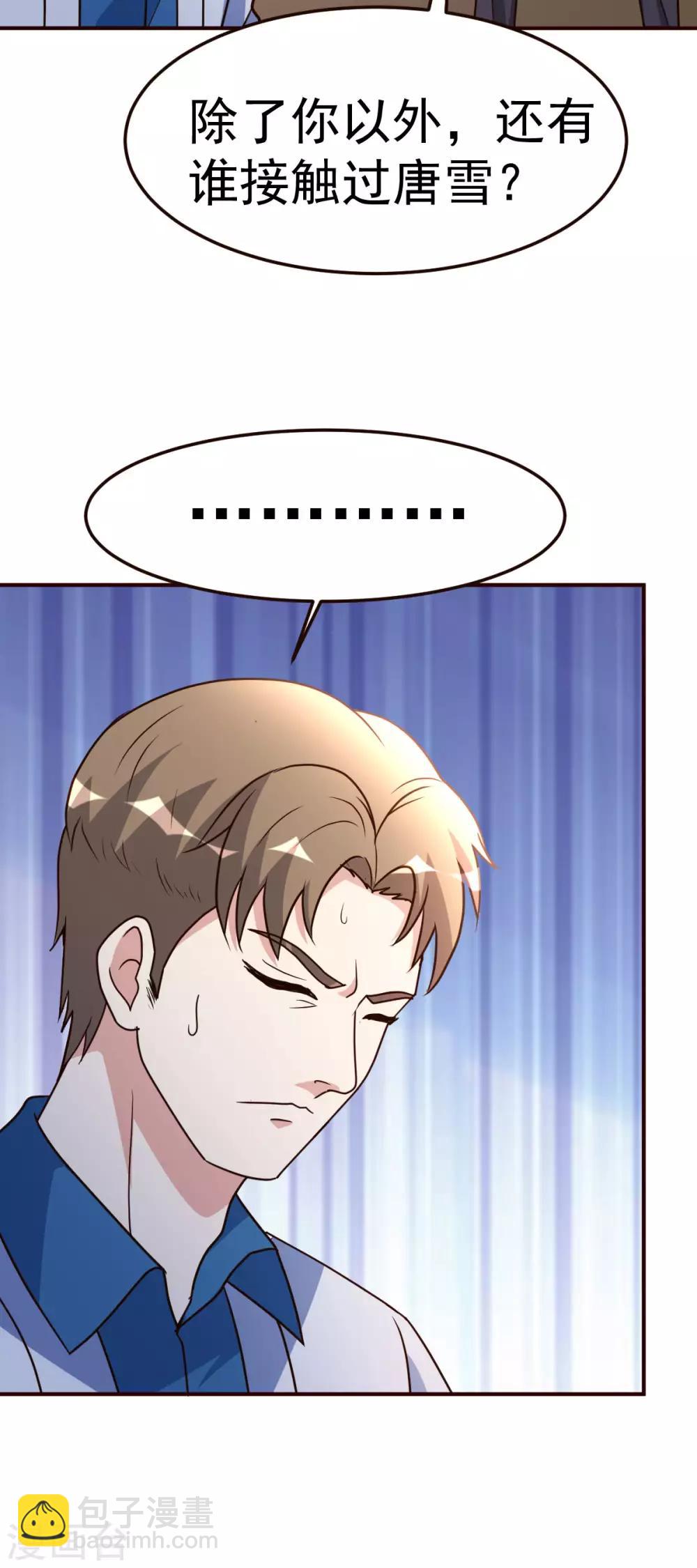 第119话 会错意-第120话