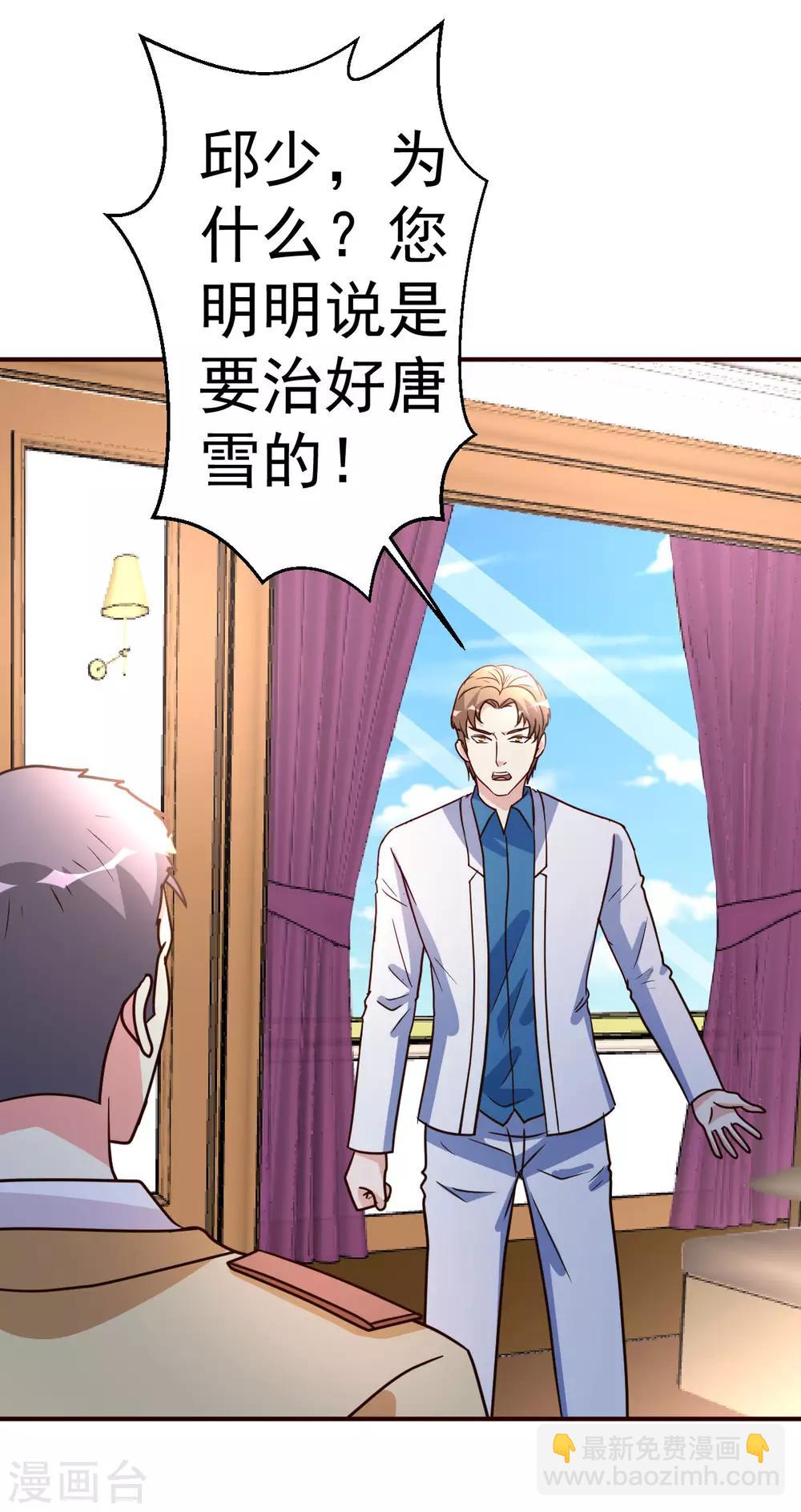 第119话 会错意-第120话