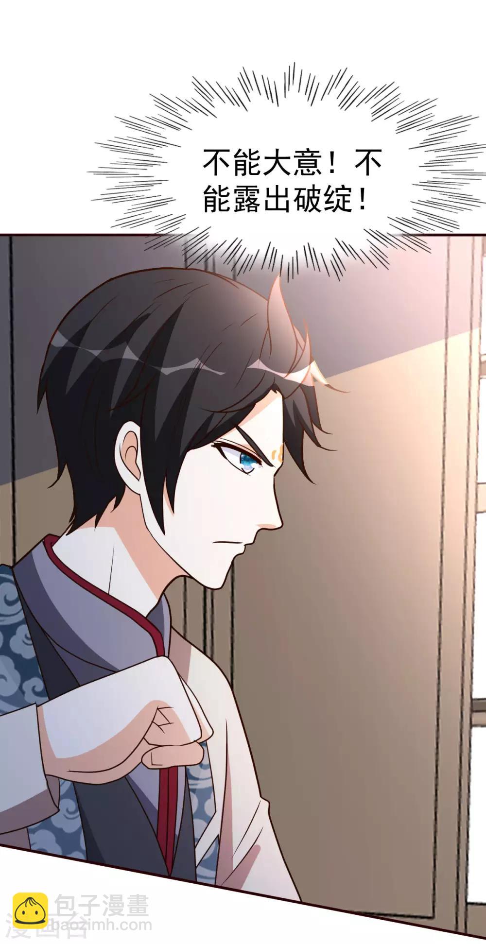 第119话 会错意-第120话