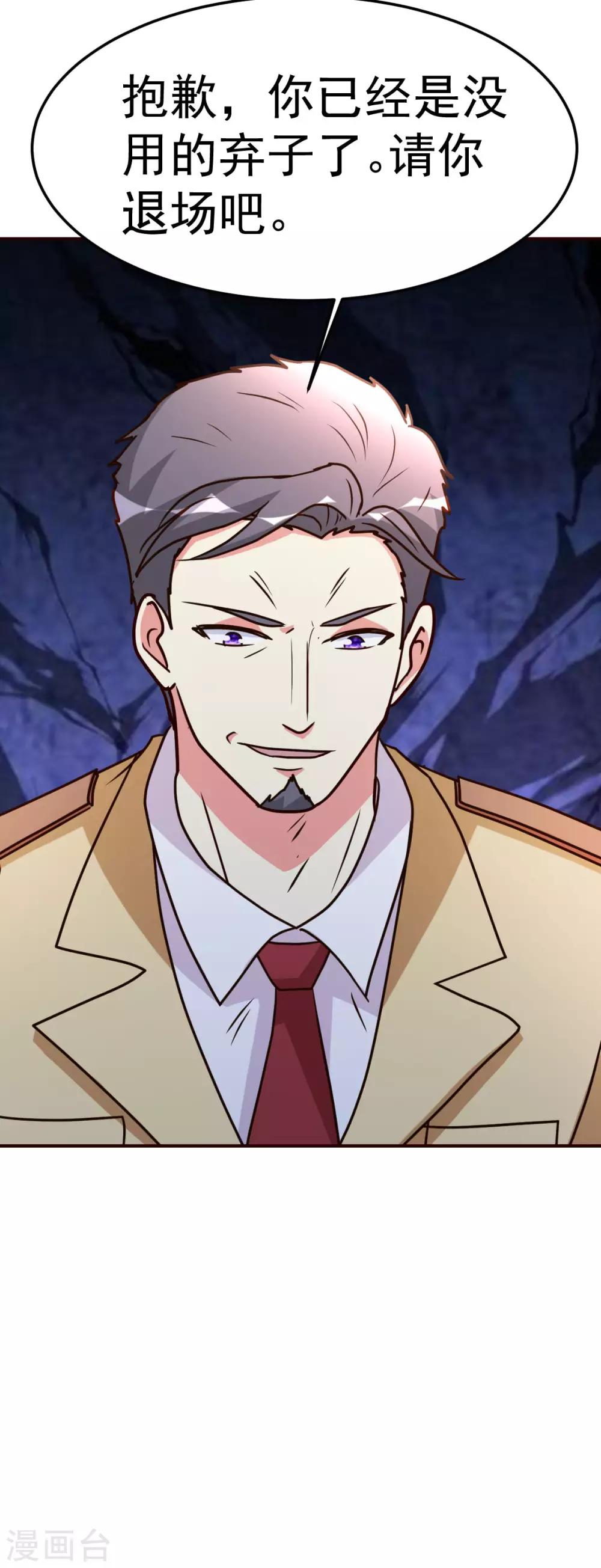 第119话 会错意-第120话