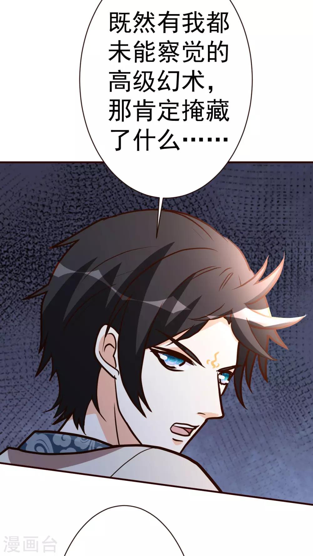 第119话 会错意-第120话