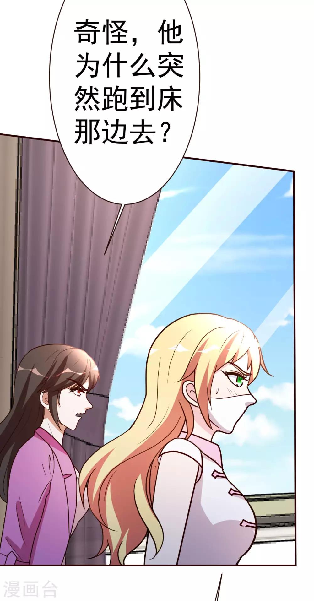 第119话 会错意-第120话