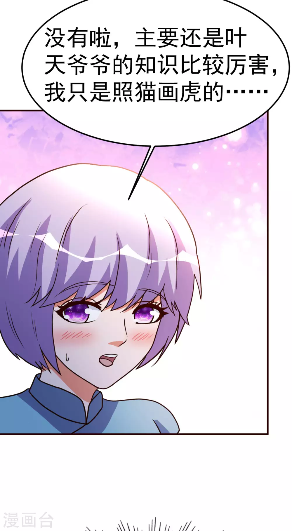 第127话 真货-第128话