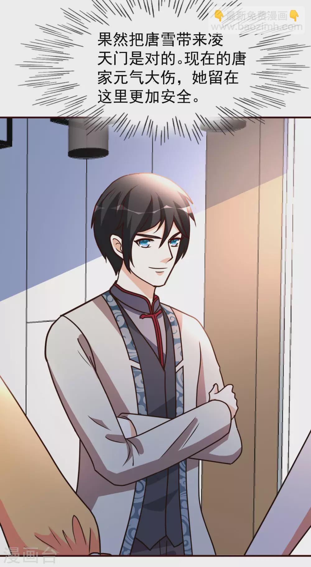 第127话 真货-第128话