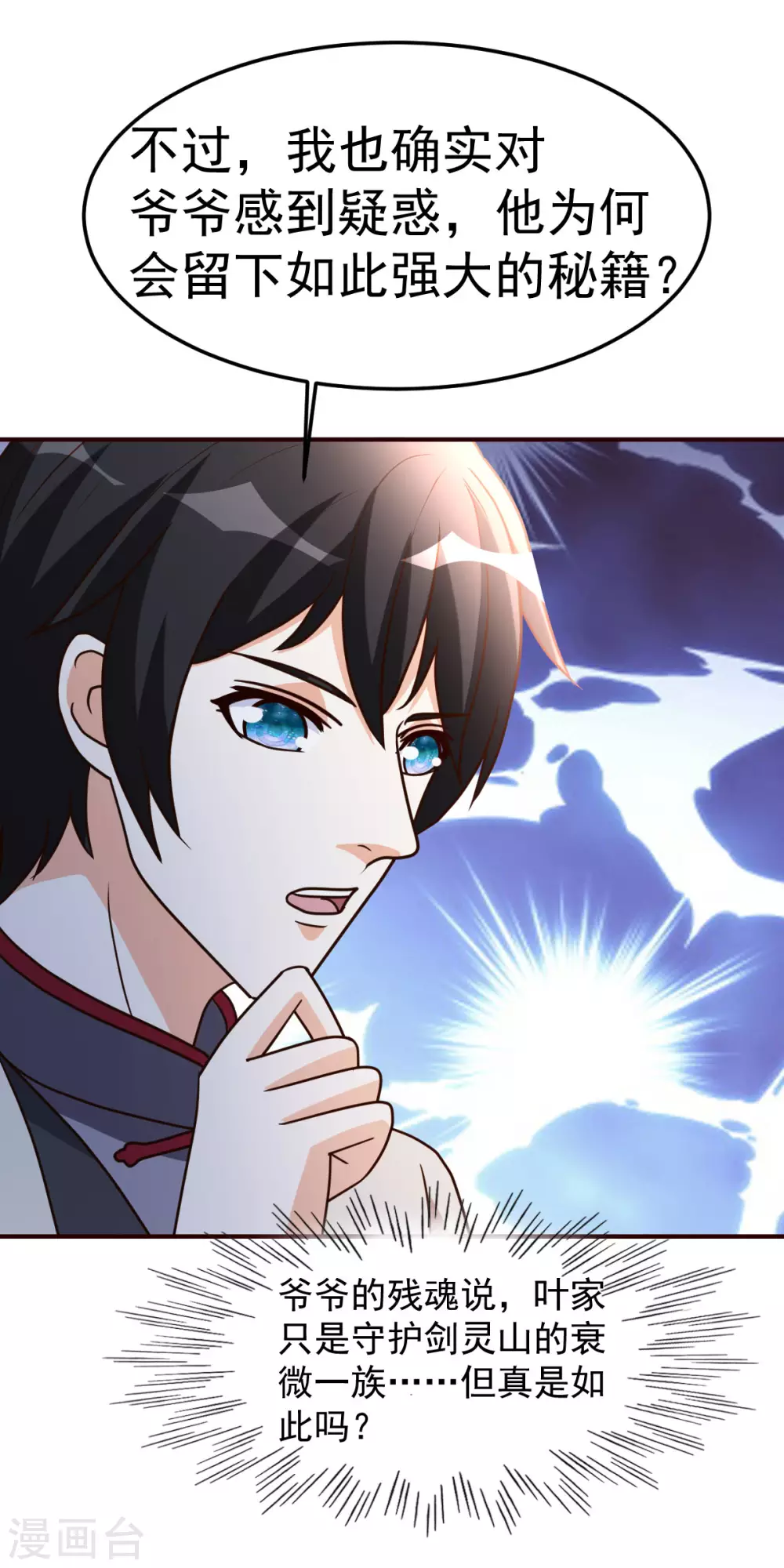 第127话 真货-第128话