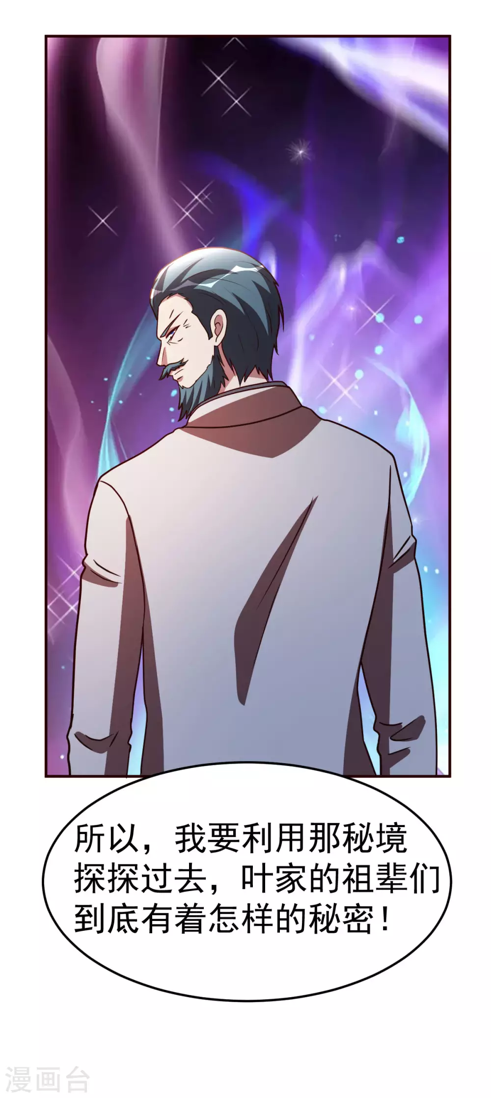 第127话 真货-第128话