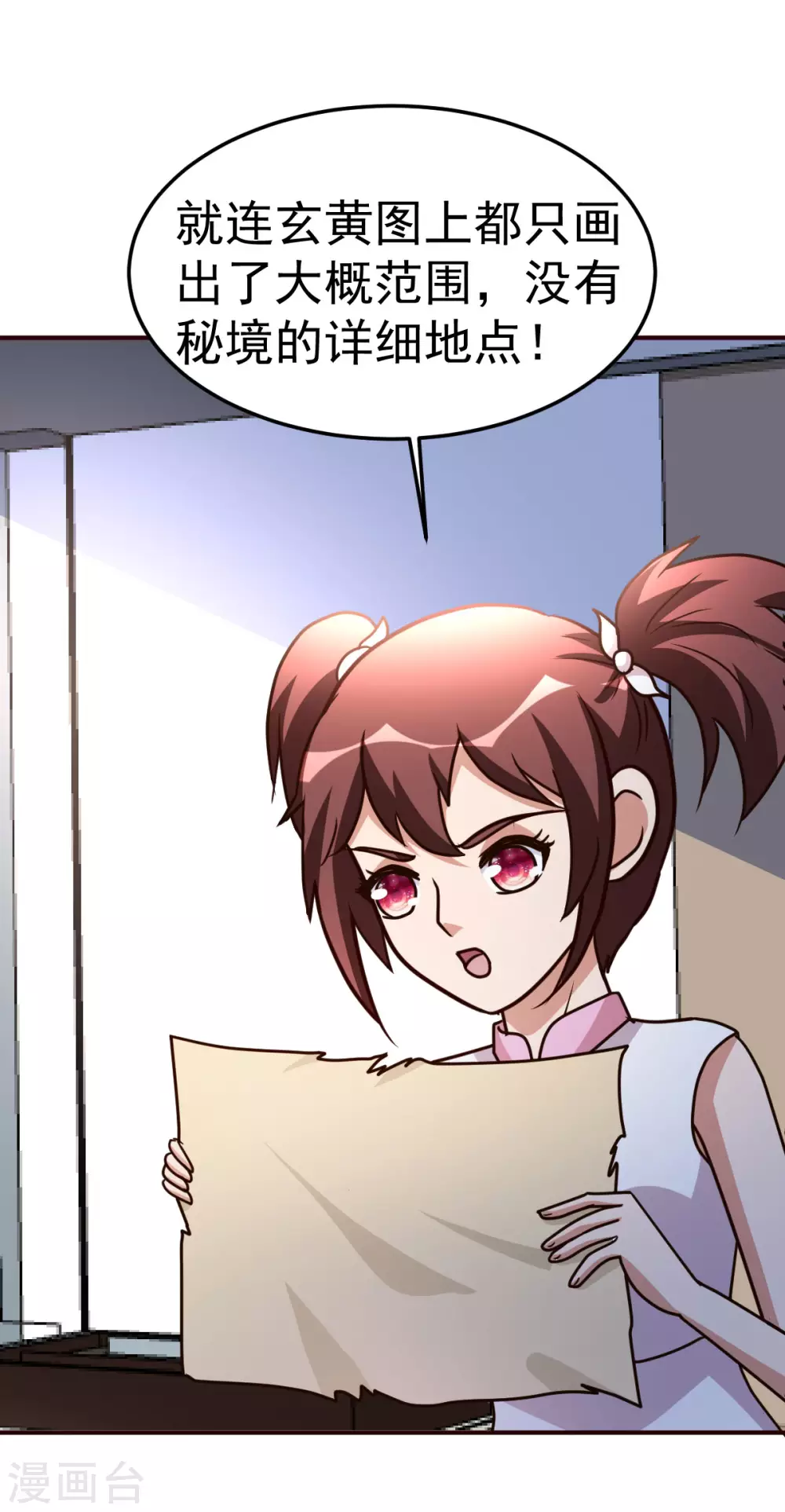 第127话 真货-第128话