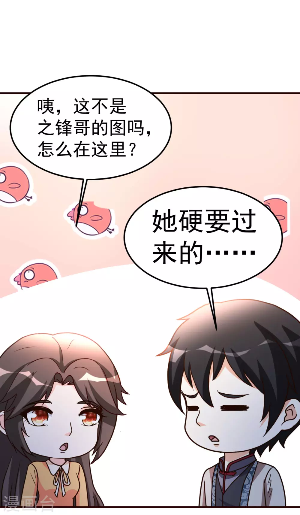 第127话 真货-第128话