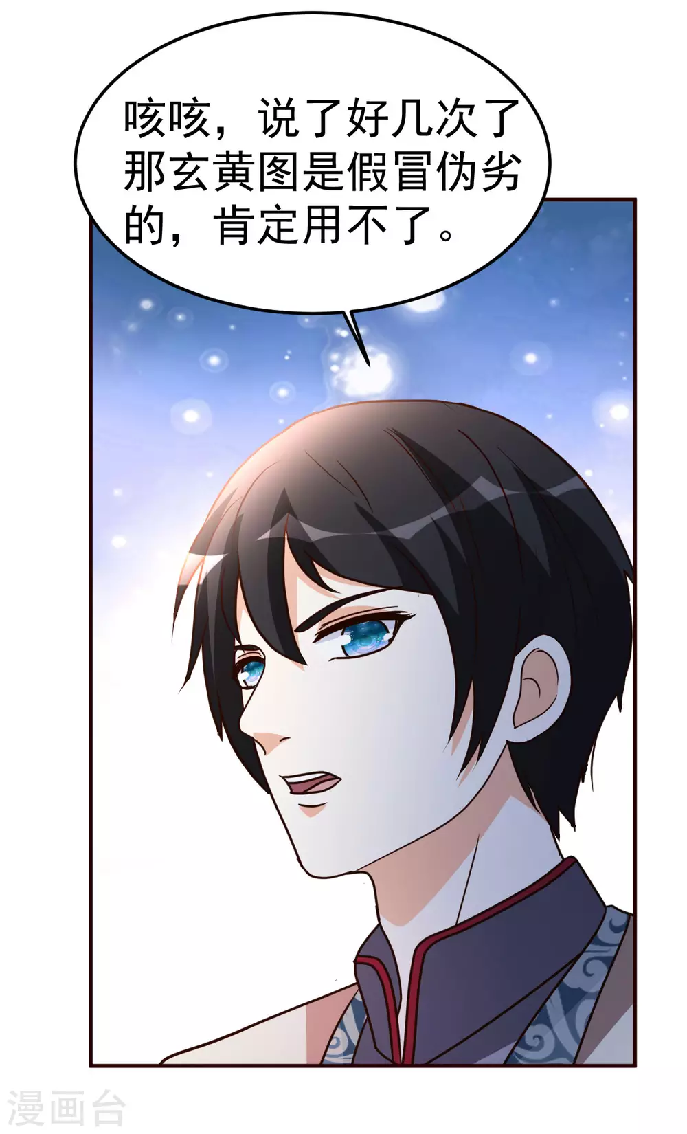 第127话 真货-第128话