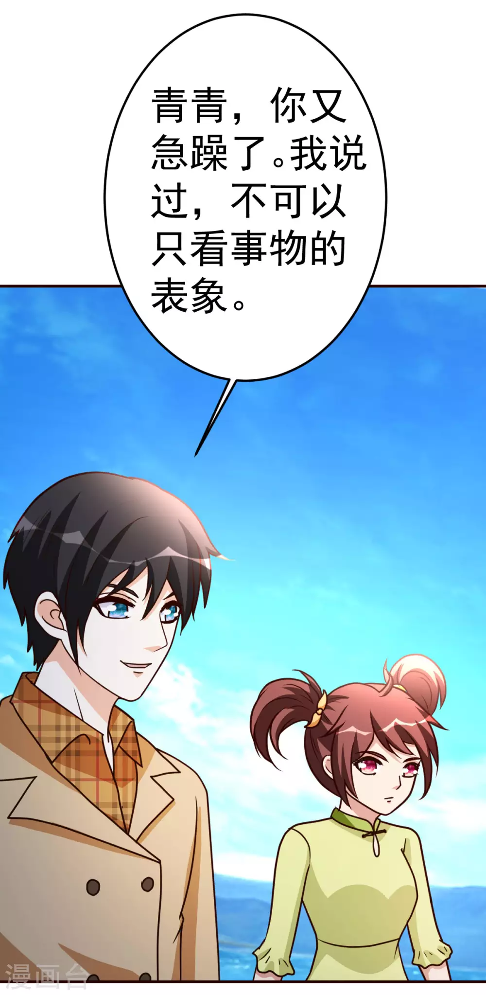 第127话 真货-第128话