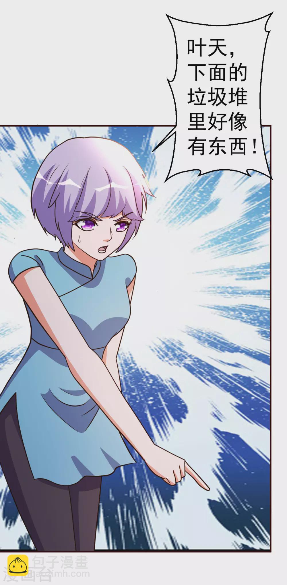 第127话 真货-第128话