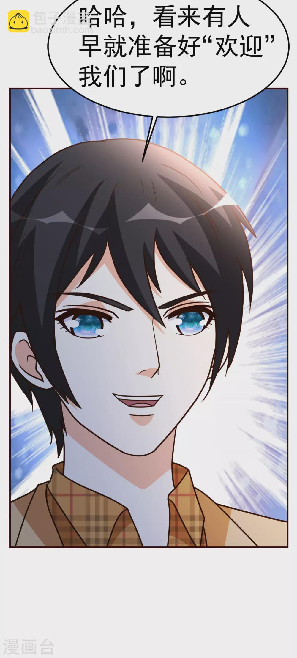 第127话 真货-第128话