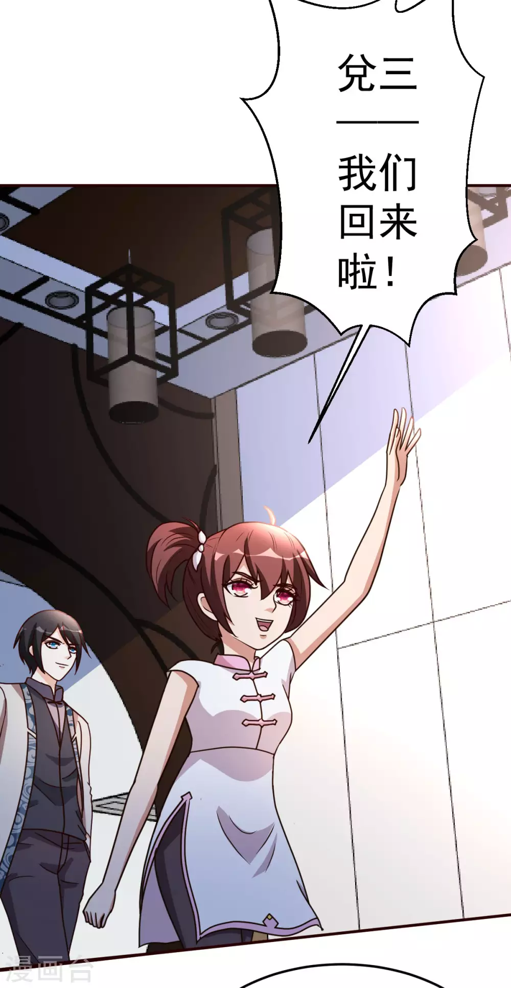 第127话 真货-第128话