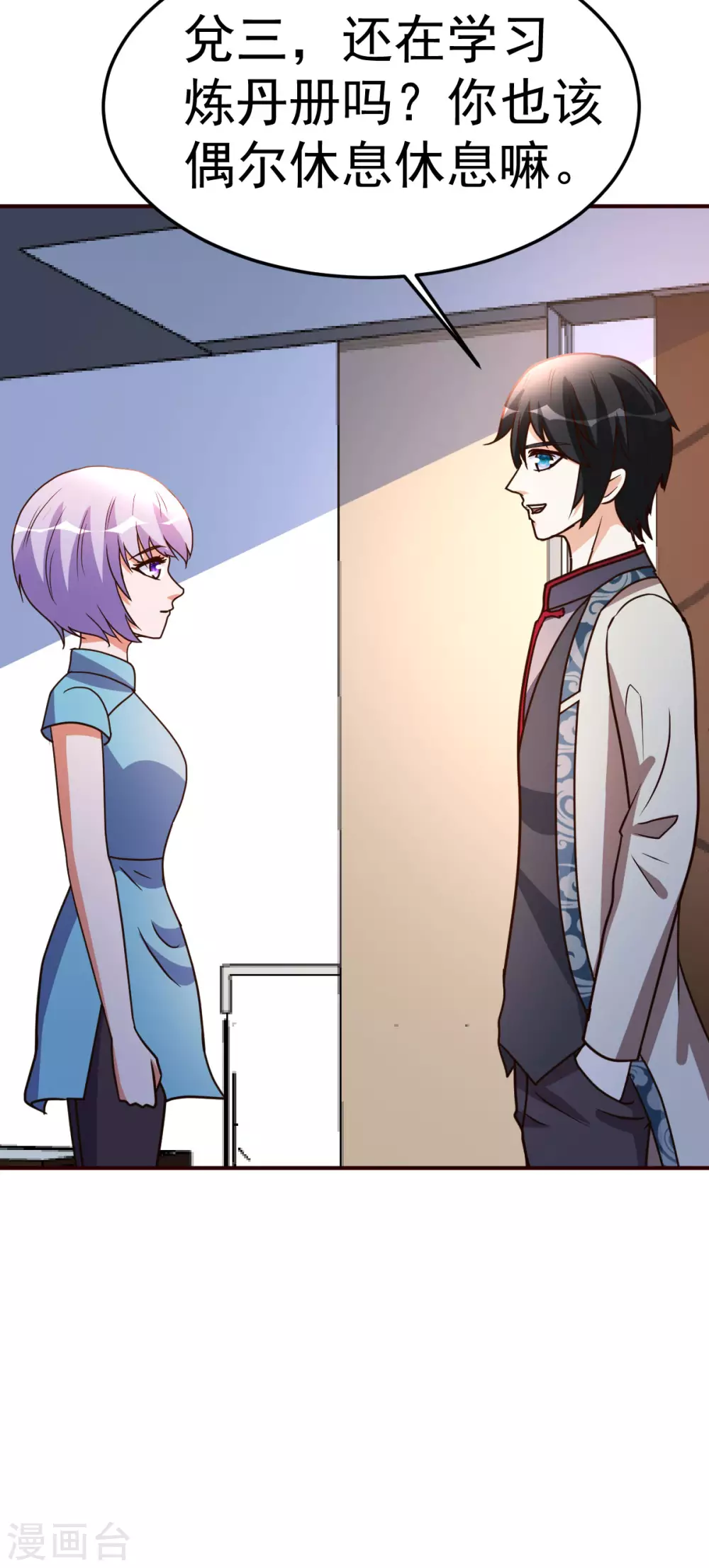 第127话 真货-第128话