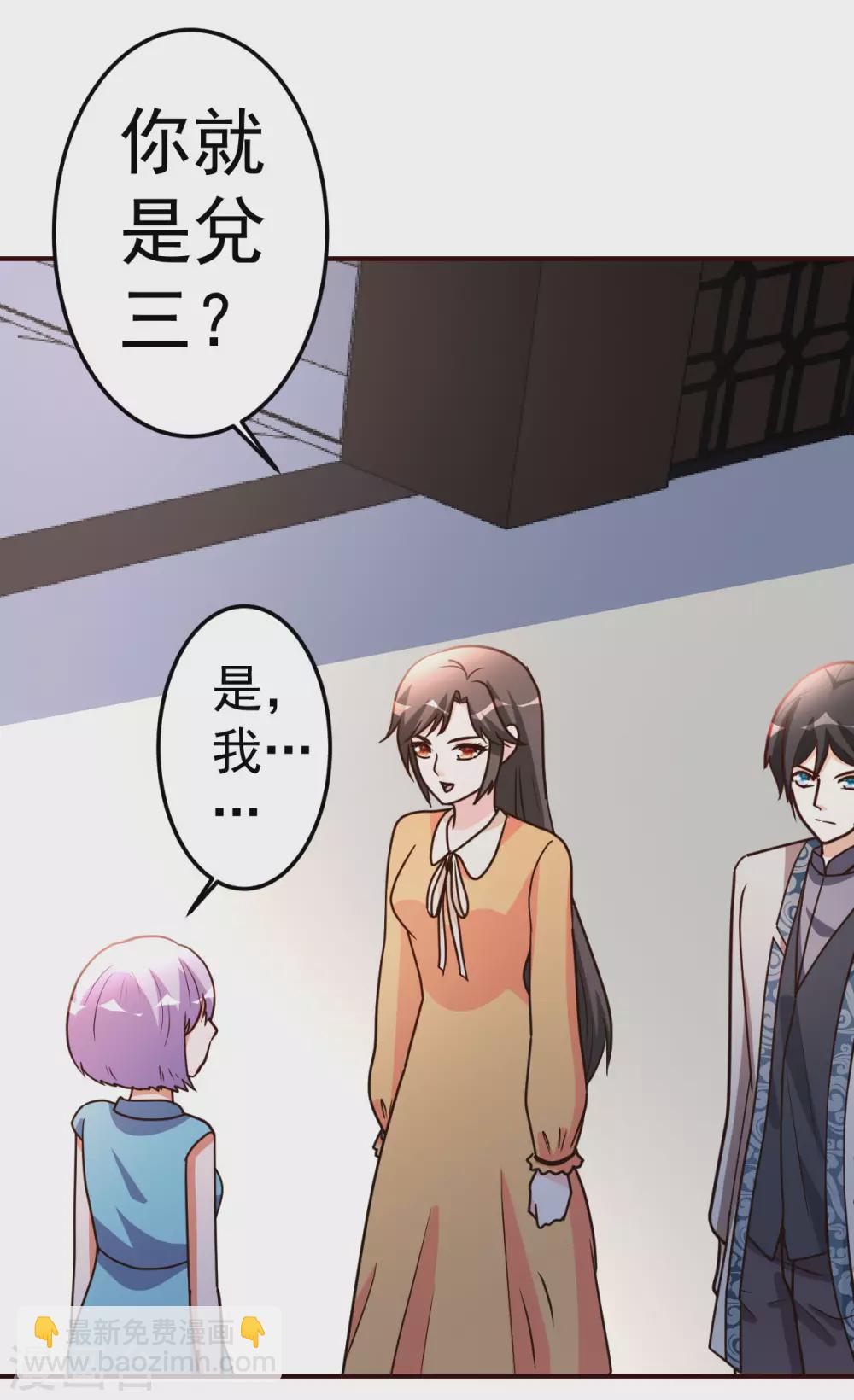 第127话 真货-第128话