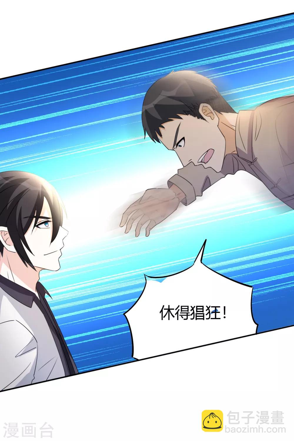 第13话 你，可知错？-第14话