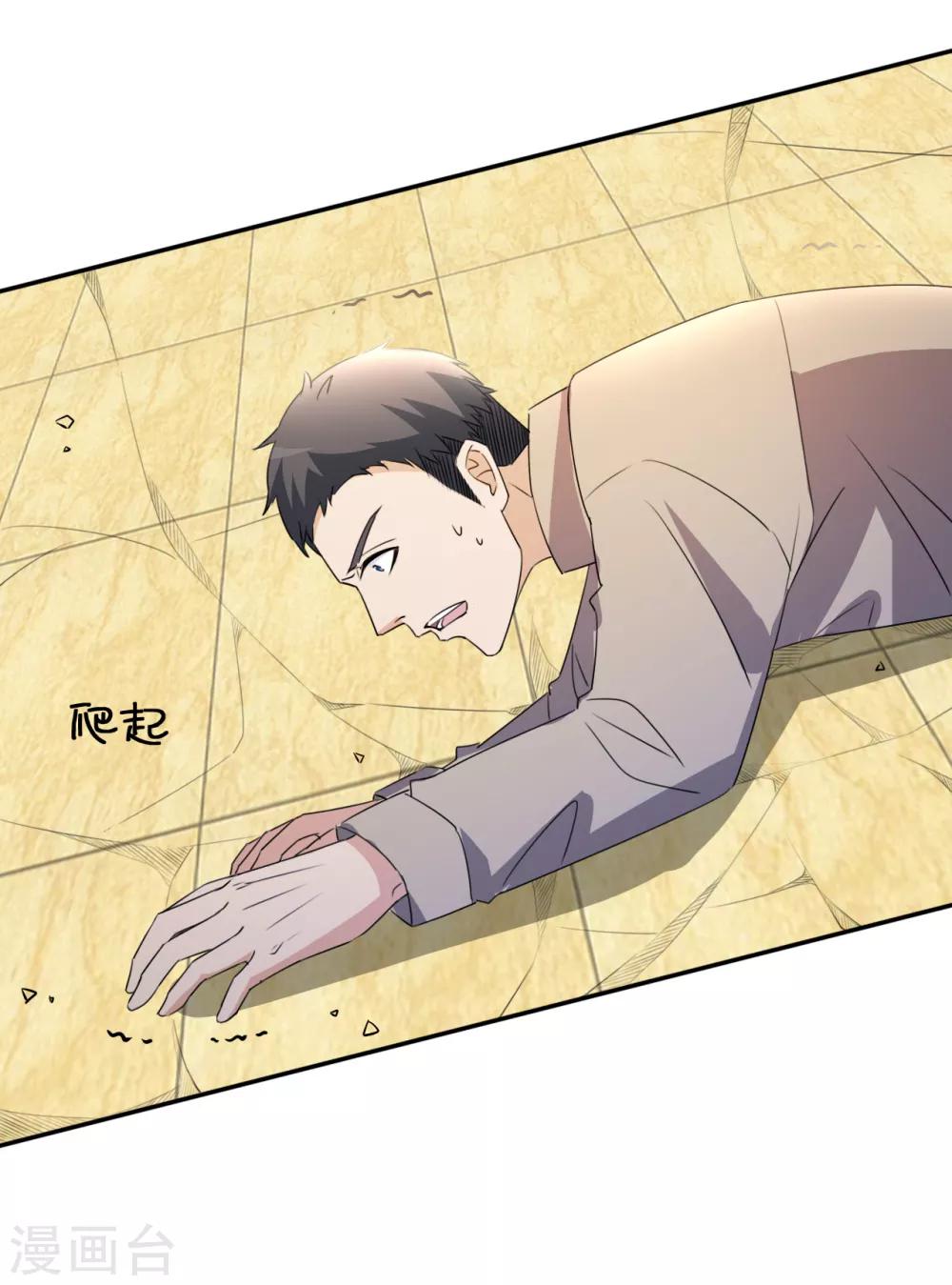 第13话 你，可知错？-第14话