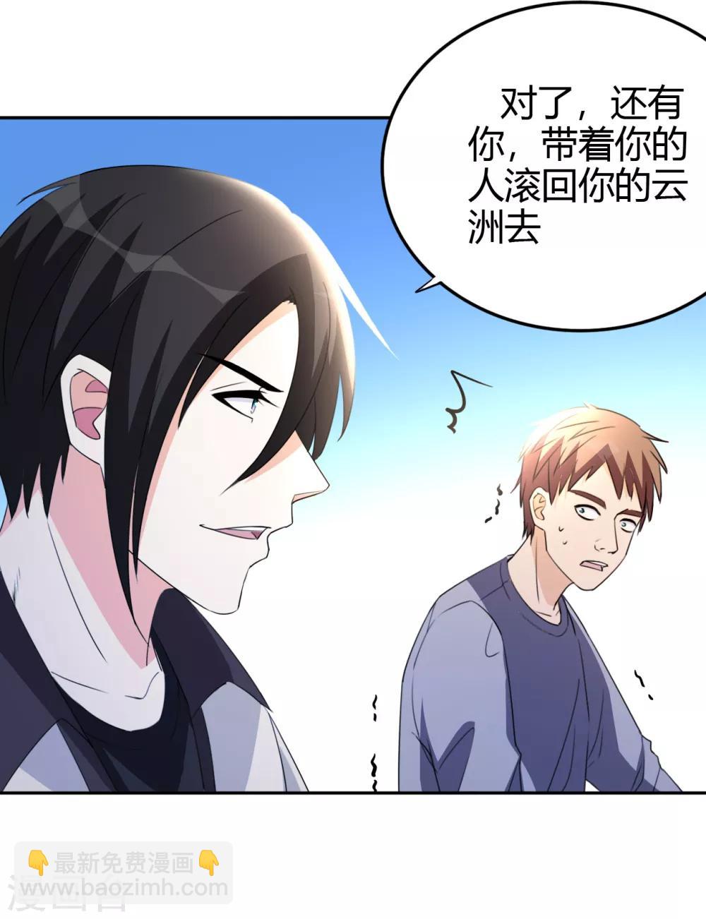 第13话 你，可知错？-第14话