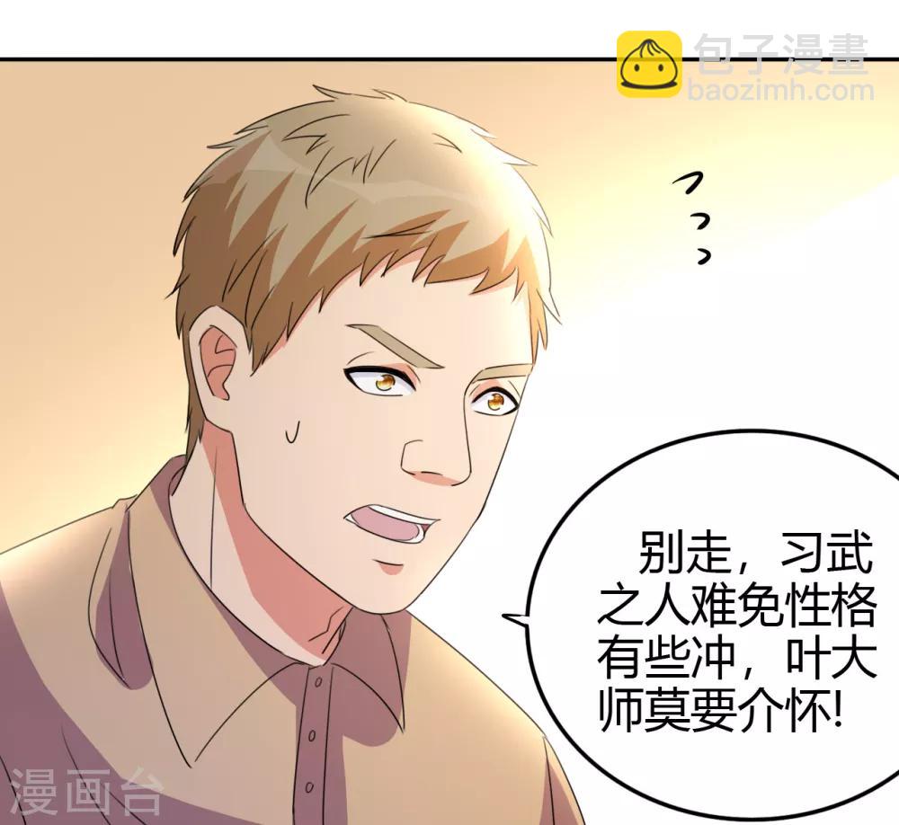 第13话 你，可知错？-第14话