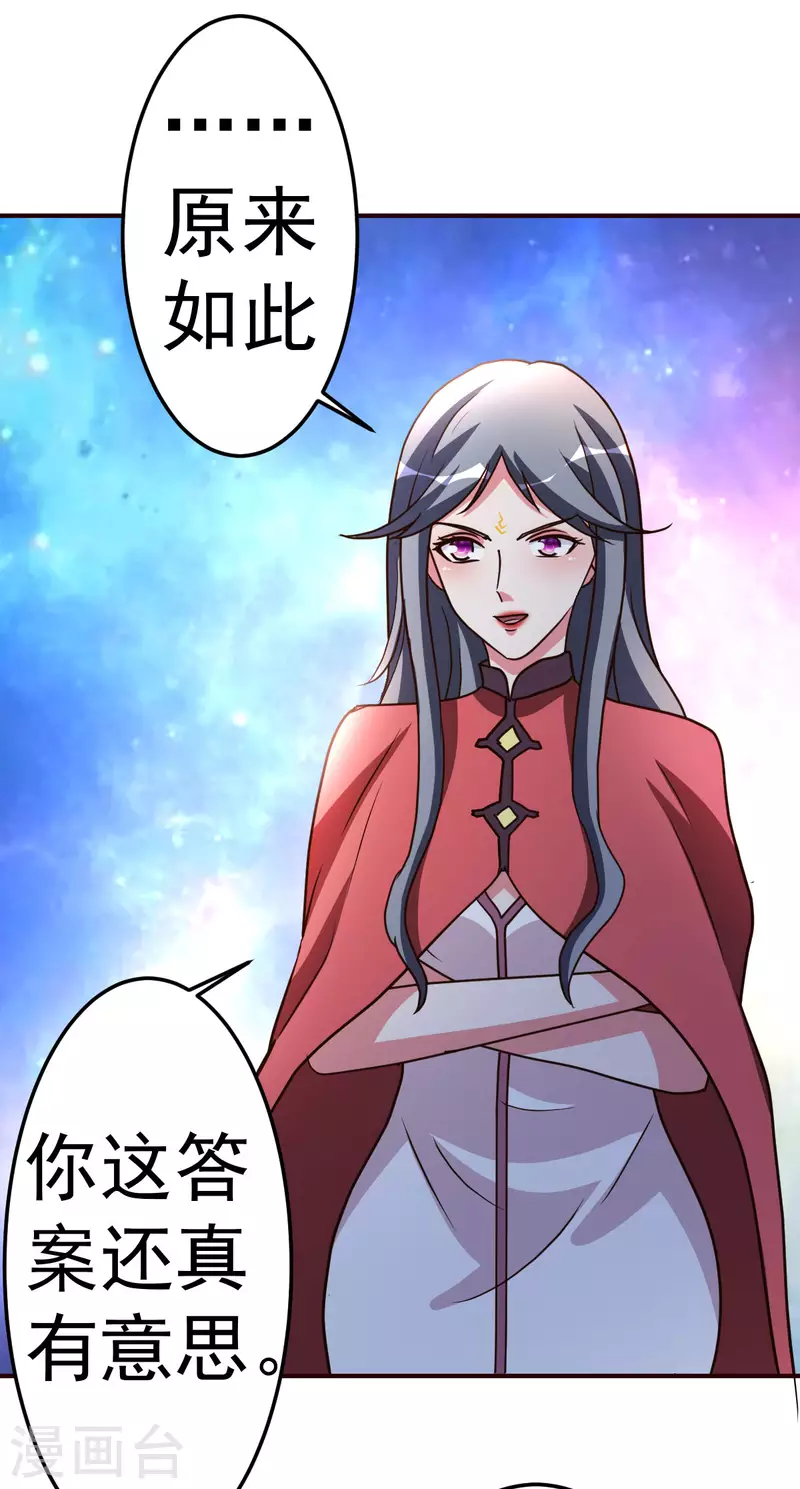 第137话 洛某人-第138话