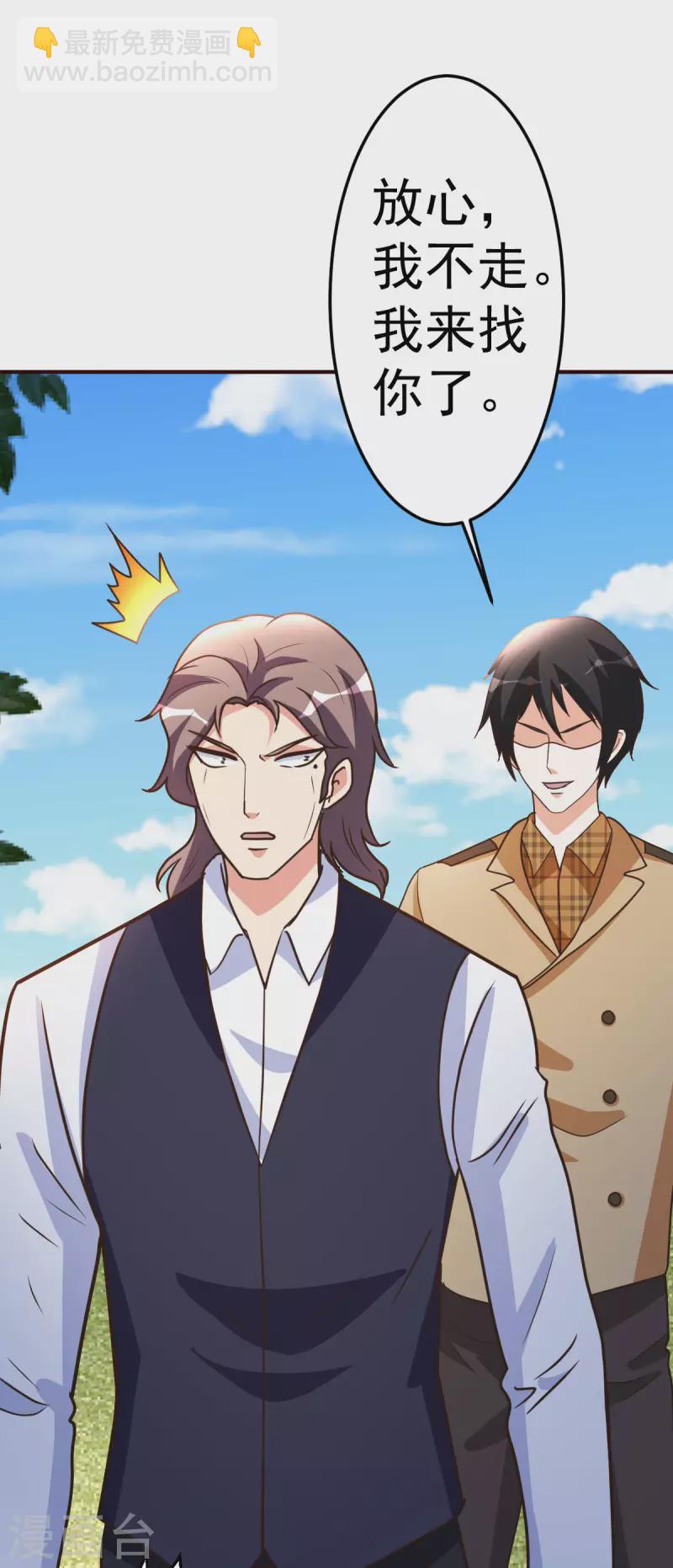 第137话 洛某人-第138话