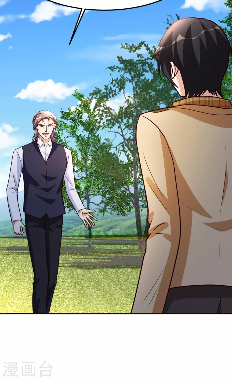 第137话 洛某人-第138话