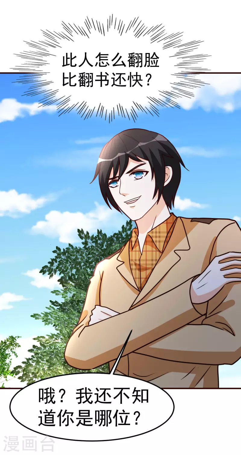 第137话 洛某人-第138话