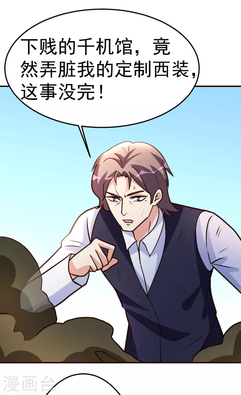 第137话 洛某人-第138话