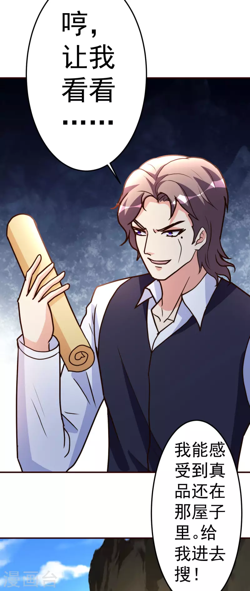 第137话 洛某人-第138话