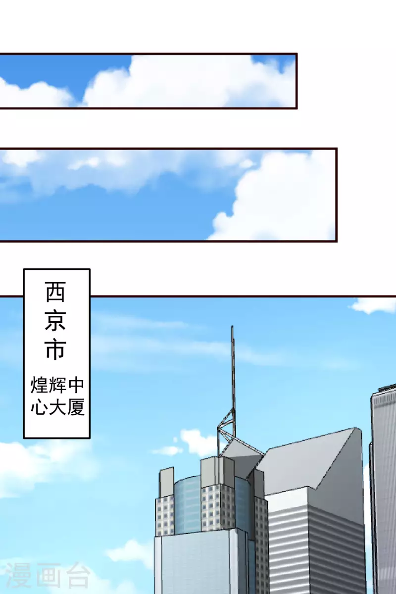 第139话 见面礼-第140话