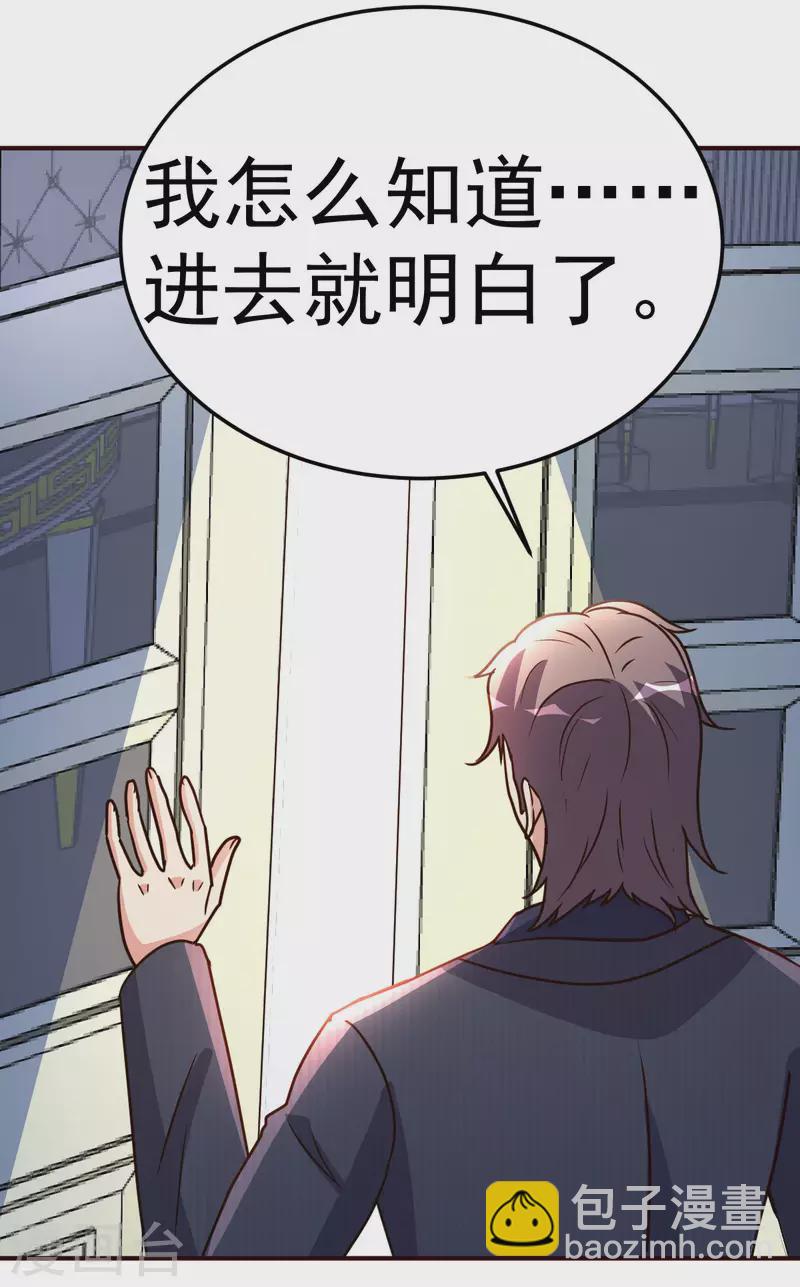 第139话 见面礼-第140话