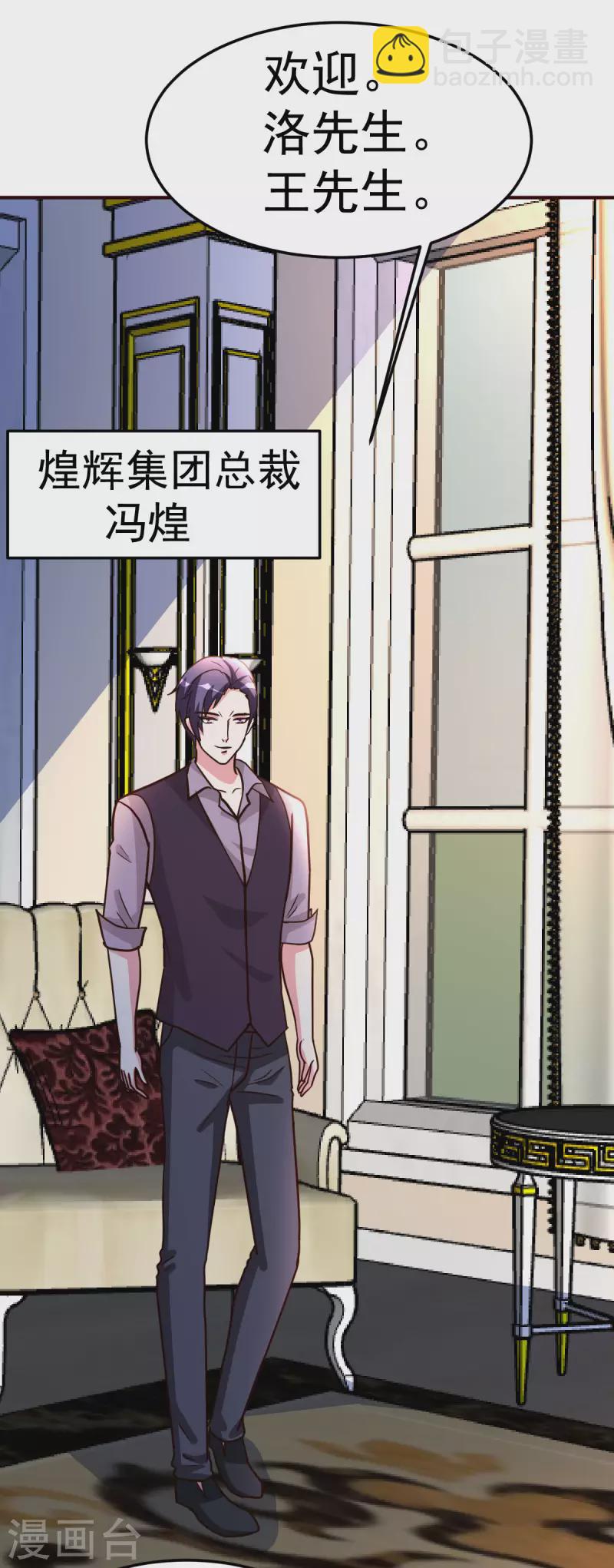 第139话 见面礼-第140话