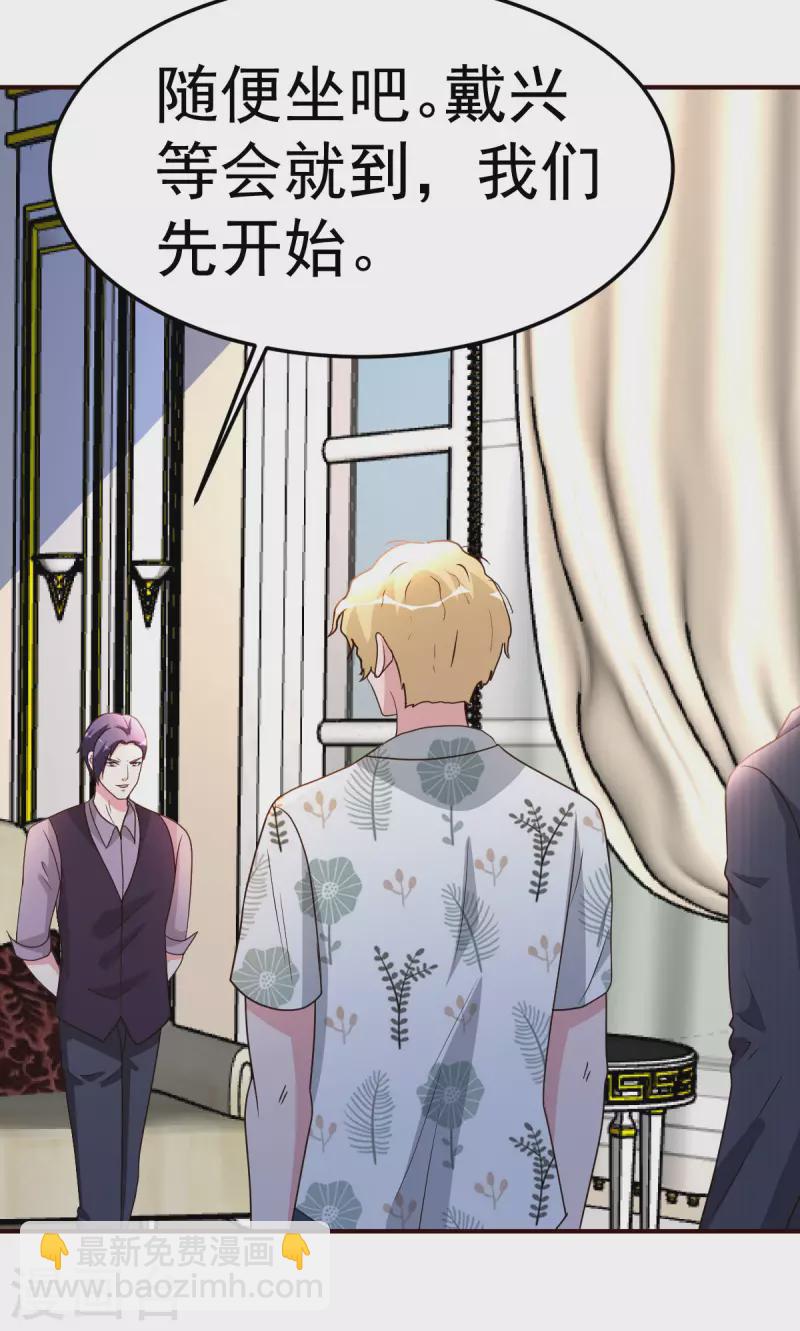 第139话 见面礼-第140话