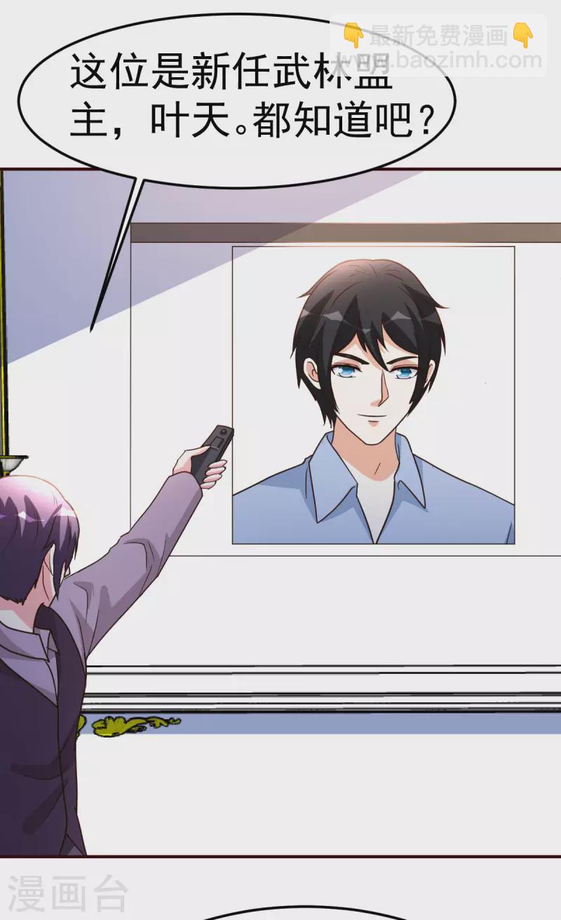 第139话 见面礼-第140话