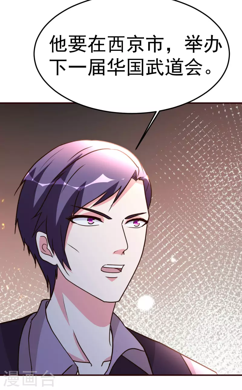 第139话 见面礼-第140话