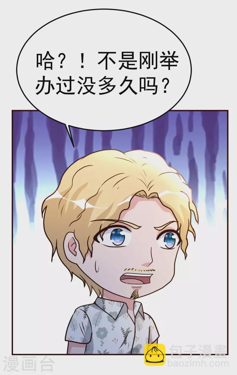 第139话 见面礼-第140话