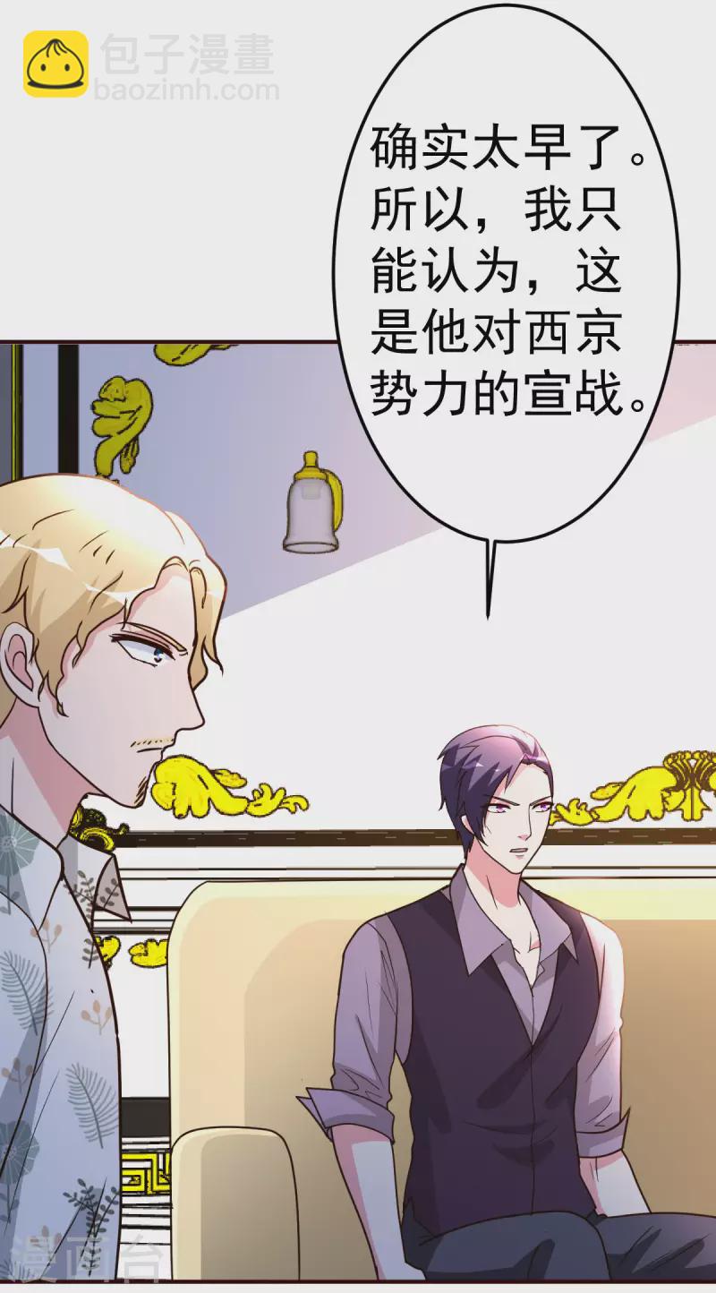 第139话 见面礼-第140话