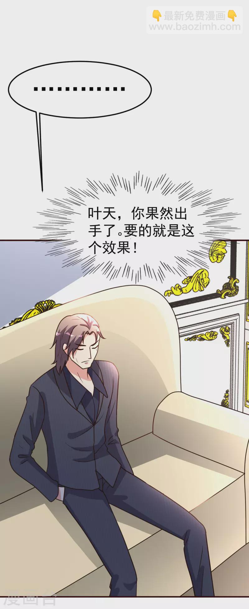 第139话 见面礼-第140话